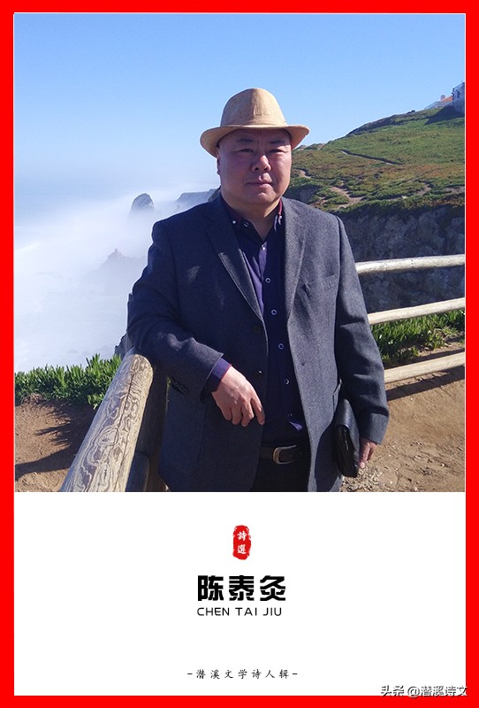 当代诗人陈泰灸:一生能为爱的人疯狂一次,转世以后都能听到赞颂