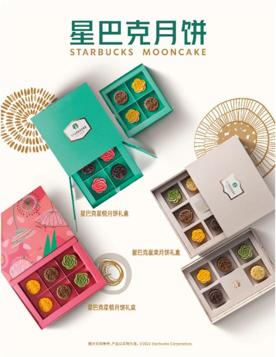 星巴克全新星巴克月饼礼盒上市,星巴克同款四层流心月饼