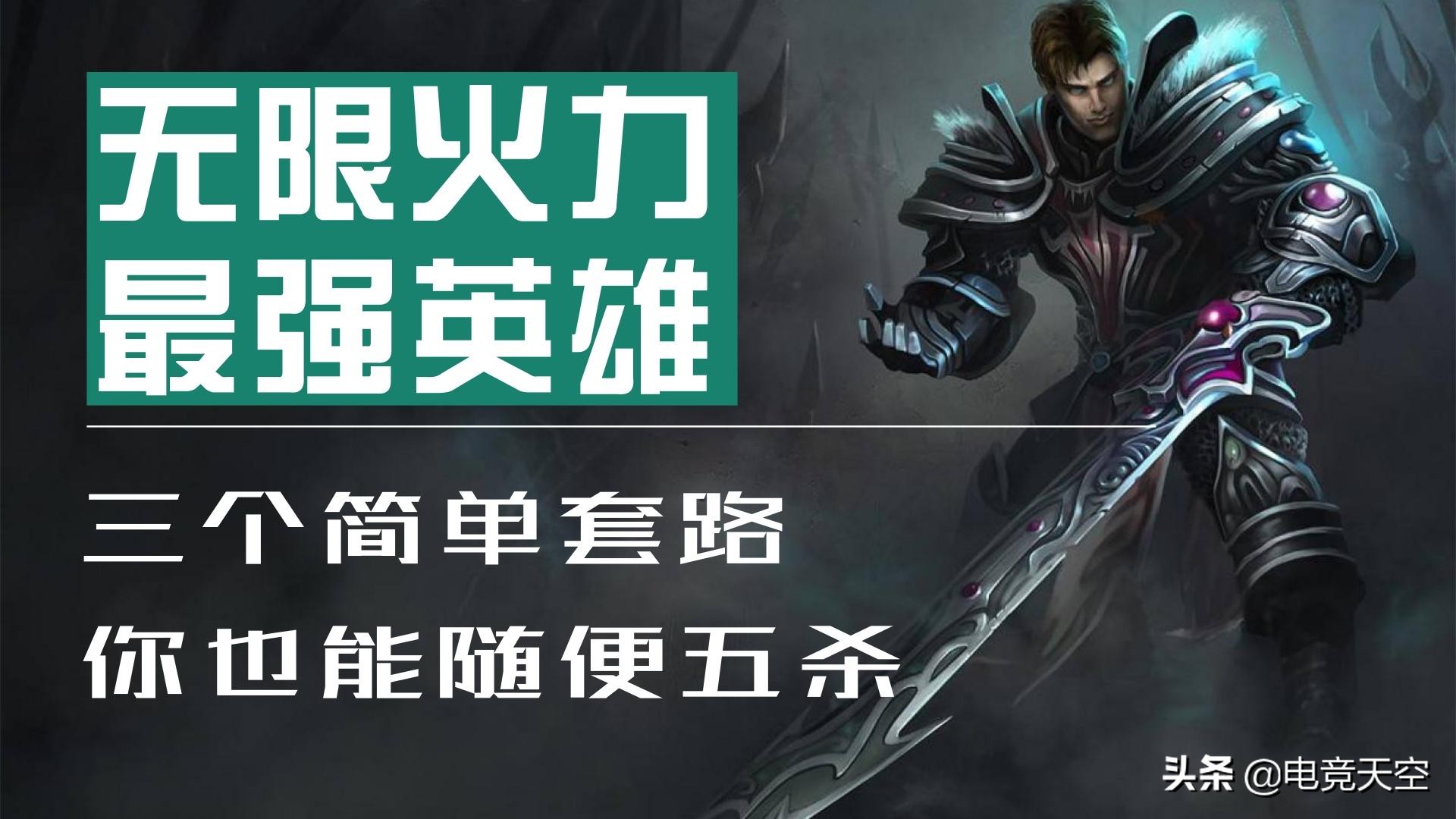 盖伦进血池五杀,英雄联盟移速流无限火力盖伦