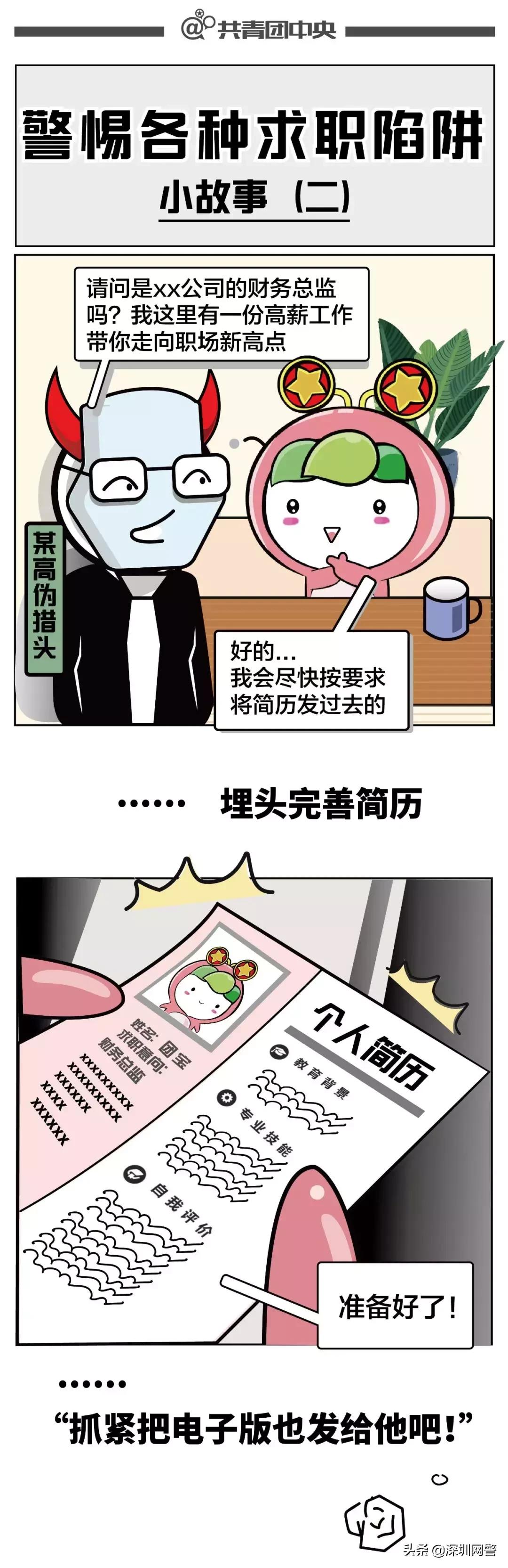 新人入职猎头应该注意什么,求职中怎么判断猎头是正规的