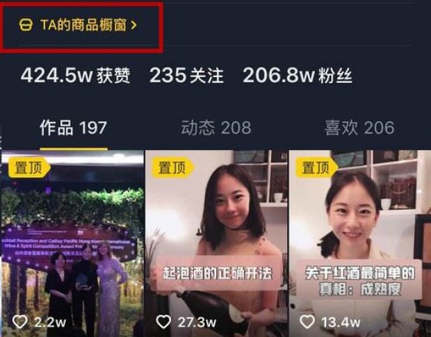 抖音橱窗功能真的能赚钱吗,怎么在抖音里开橱窗卖东西赚钱