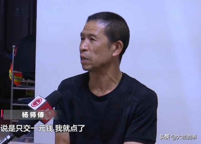 男子看到1元领手机,把个人信息填好后,被买保险扣上千元