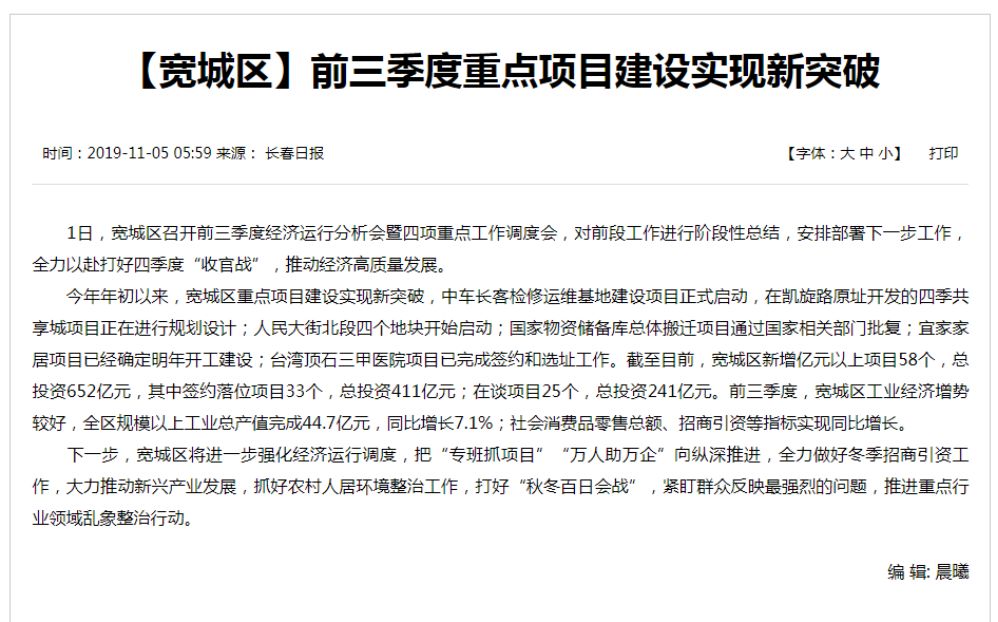 晃了长春两年的宜家,还来不来了?「宜家→长春」大事记,看看?