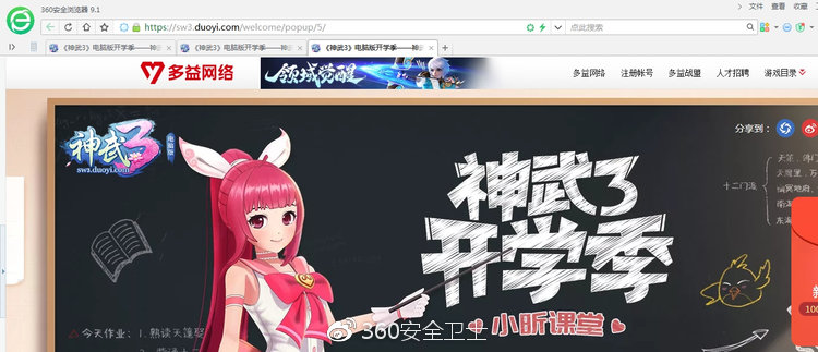 广告疯狂弹出,满屏武神降临,你的路由器被绑架了!