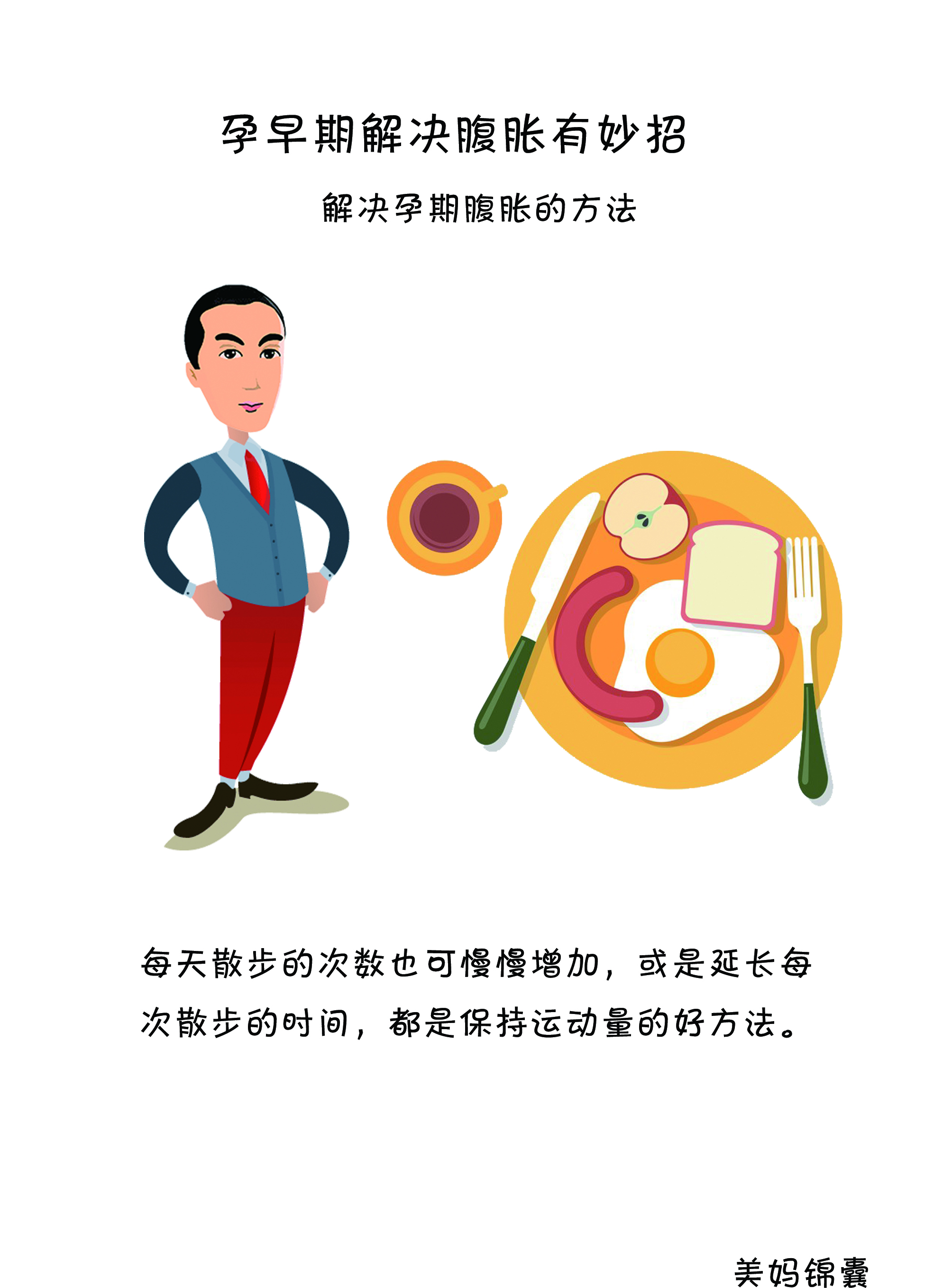 孕妇初期腹胀吃什么能好,准孕妈妈们应该如何饮食呢