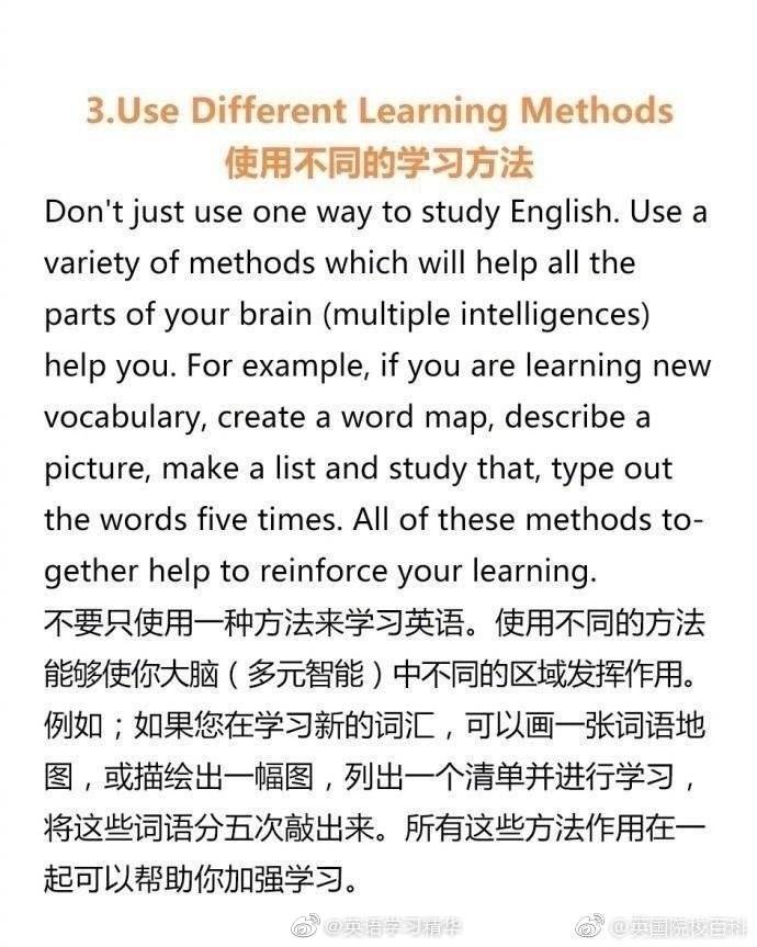 有效学习英语的方法和技巧,学会这三招轻松提高英语水平