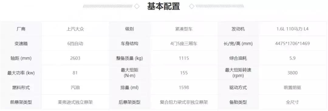 大众桑塔纳1.6l原价,桑塔纳手动风尚版购车过程及价格