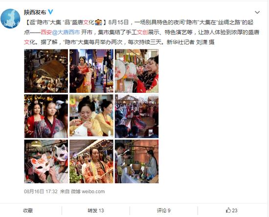 西安夜经济发展,西安夜经济再添打卡地