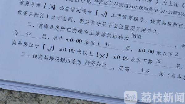 万达茂公寓交易税费多少,万达茂公寓可以入手吗