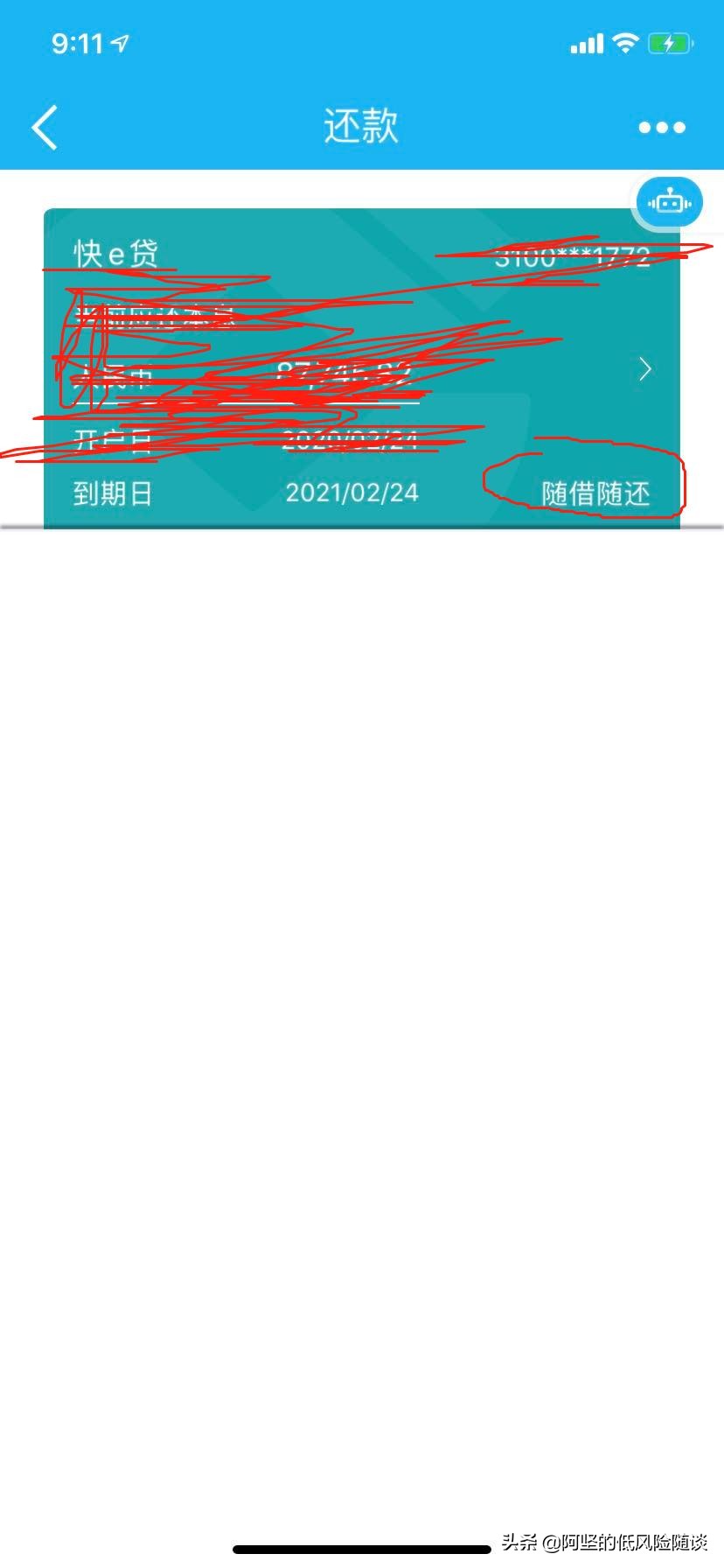 建行快贷过程,建行快贷需要什么资料