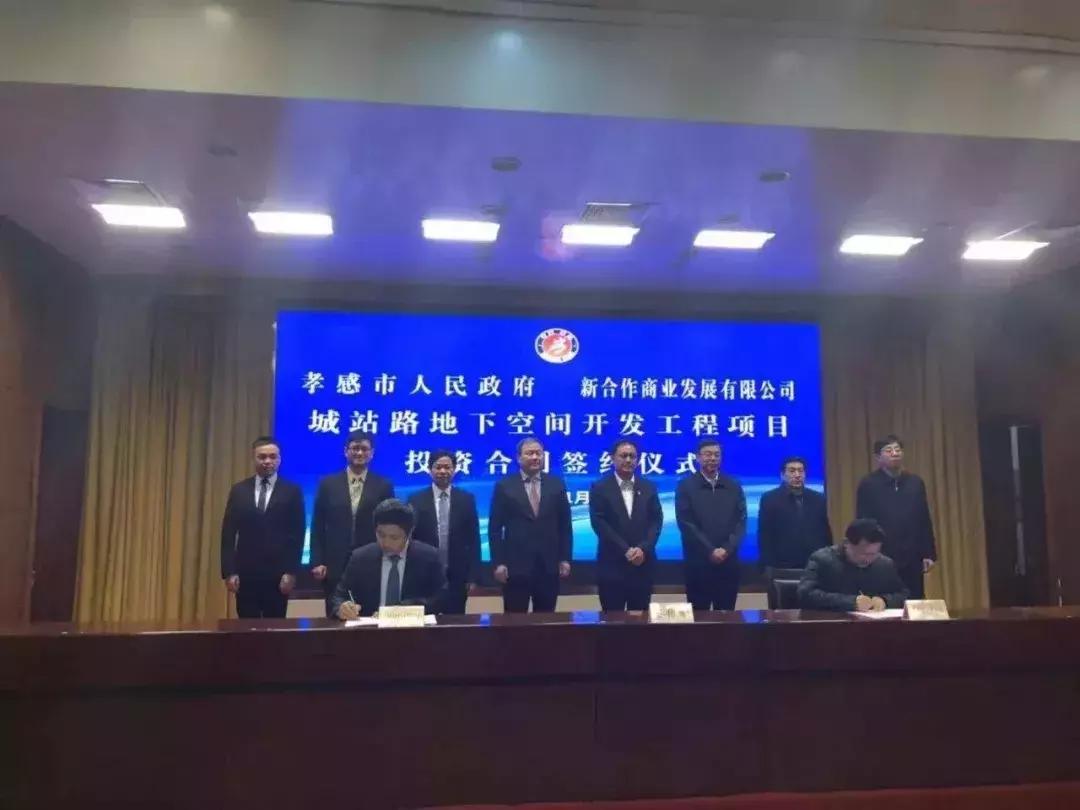 孝感地下城,孝感规划西城最新消息