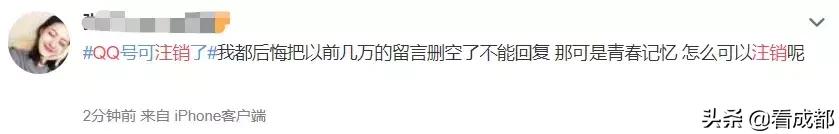 QQ注销功能上线！但第一批尝试的人已经放弃了…