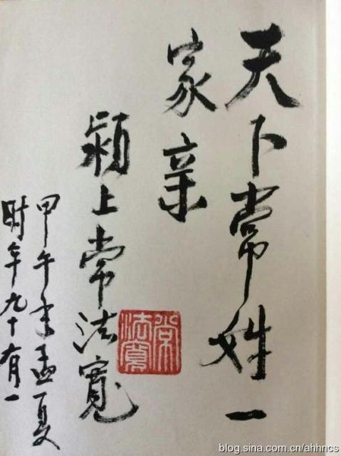 【我的苦乐年华11】寻根:我姓常,我从哪里来?!