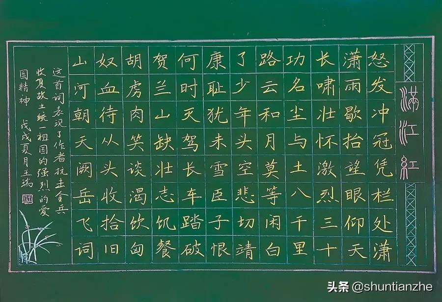 粉笔字书写教程及实用技巧,粉笔字书写技巧速成