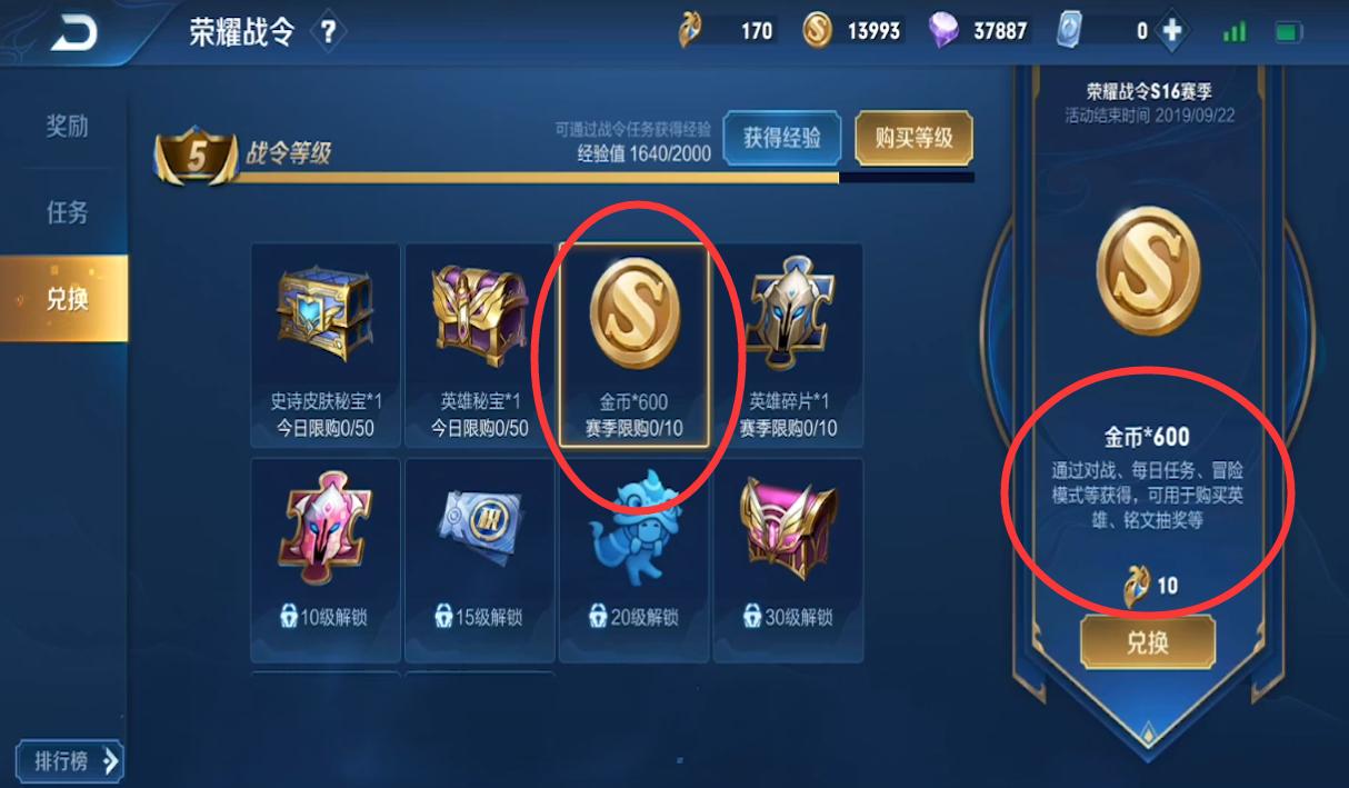 18888金币买个孙悟空好吗,王者荣耀如何1分钟获得18888金币