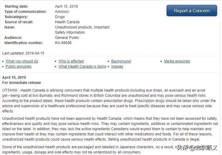 日本网红眼药水国外被禁售,日本参天眼药水为什么禁售