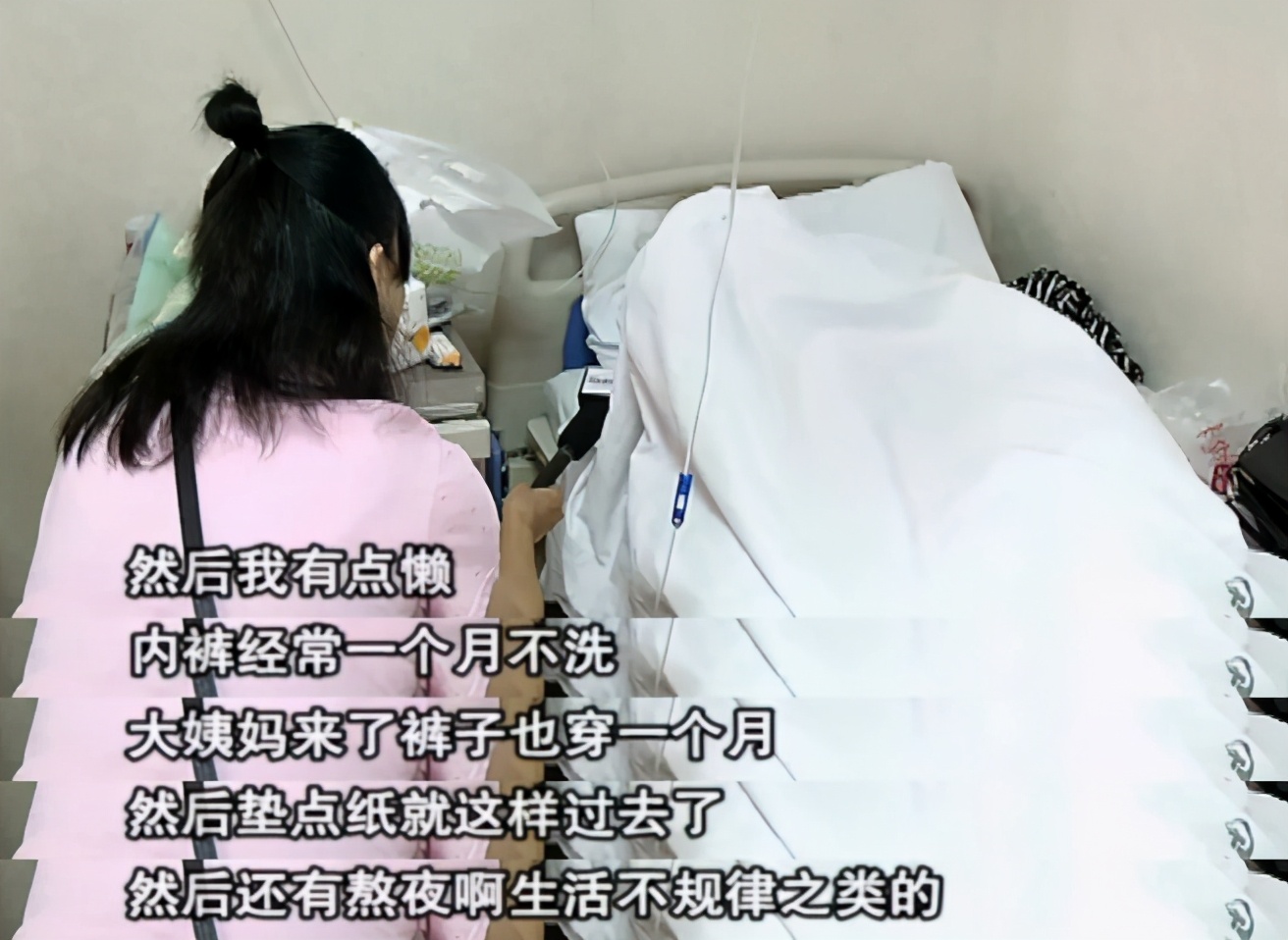 14岁少女患上严重妇科病：一个月不换*裤内**，生理期只垫卫生纸
