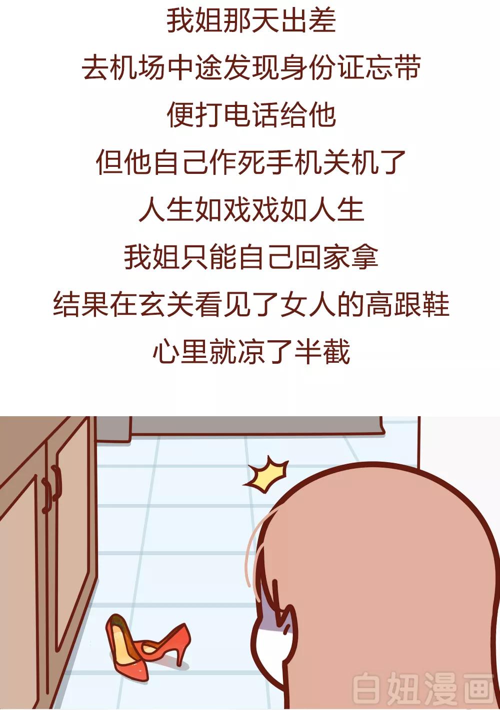 女子出轨被逮正着还狡辩,女子出轨被抓仍不悔改