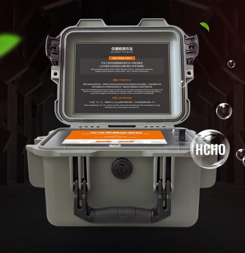 颜值与专业并存甲醛检测仪,专业甲醛检测仪合格的品牌