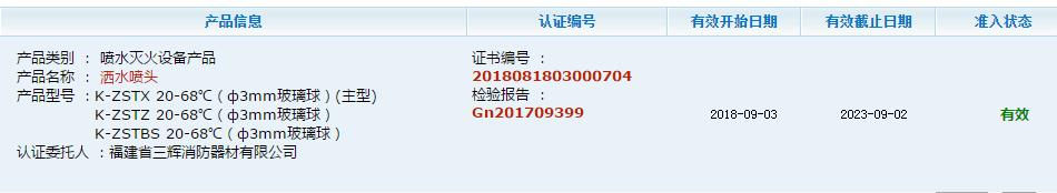 如何辨别真假消防产品视频,冬春火灾防控最实用的消防小常识