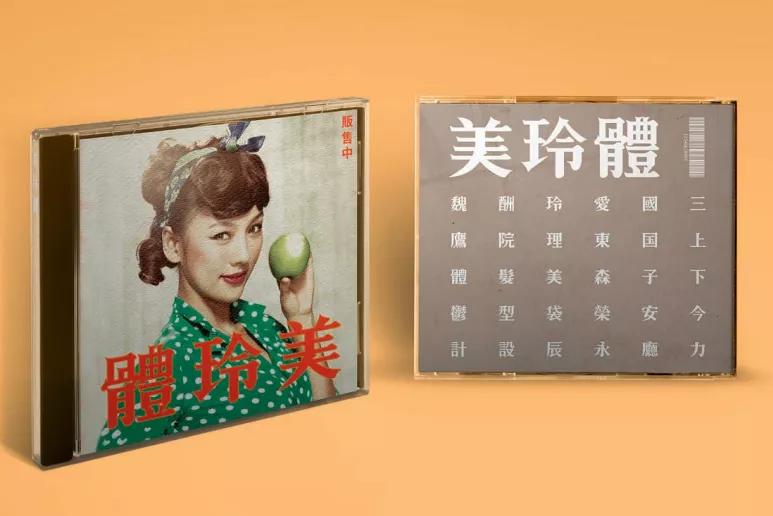 汉字形意创意设计,艺术设计美感满满的汉字