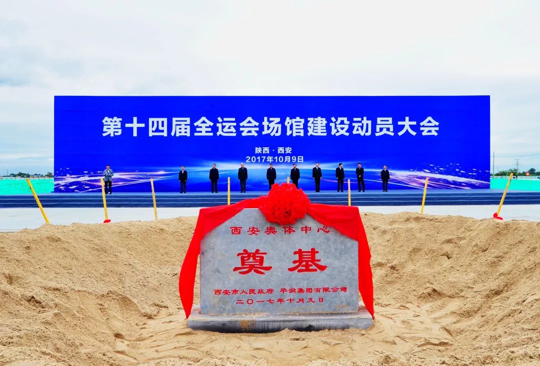 西安奥体中心石榴花体育馆,西安奥体中心全景剧透