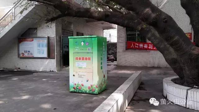 旧衣回收投放箱,保护环境旧衣回收
