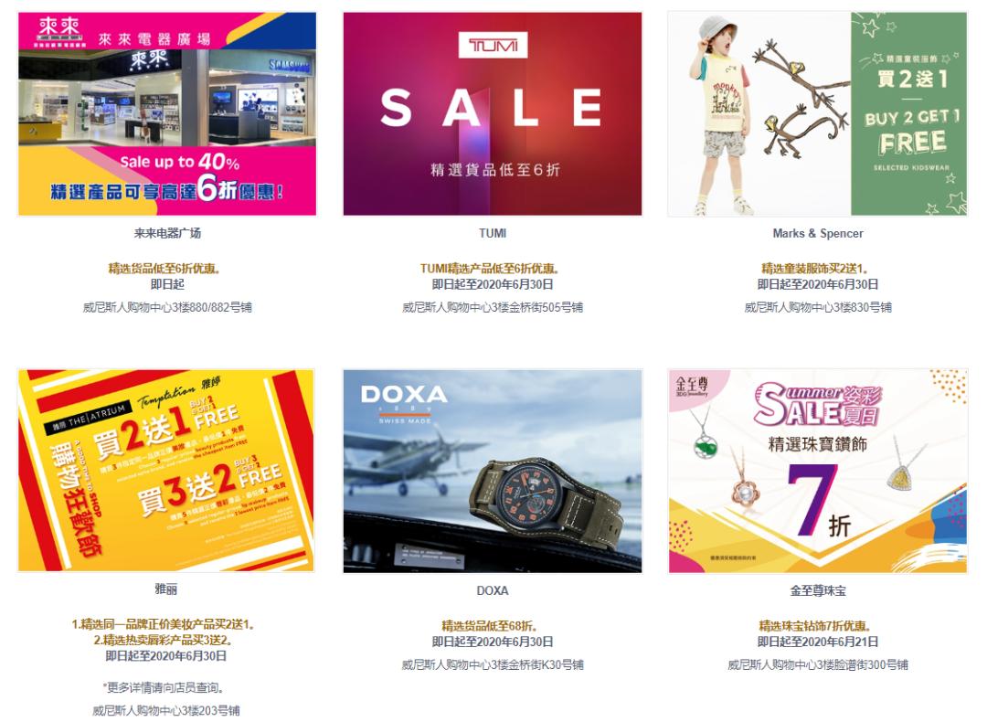 拼了！澳门金沙购物城居然打到一折