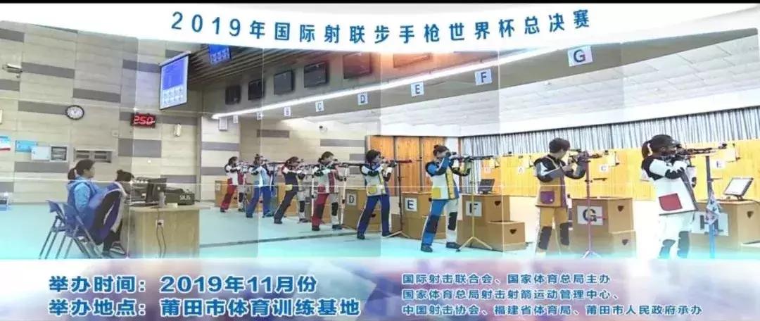 超燃体育比赛,莆田市2019年体育比赛