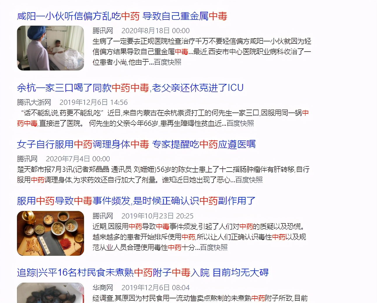 泡水喝中药的注意事项,中药泡水喝有什么禁忌