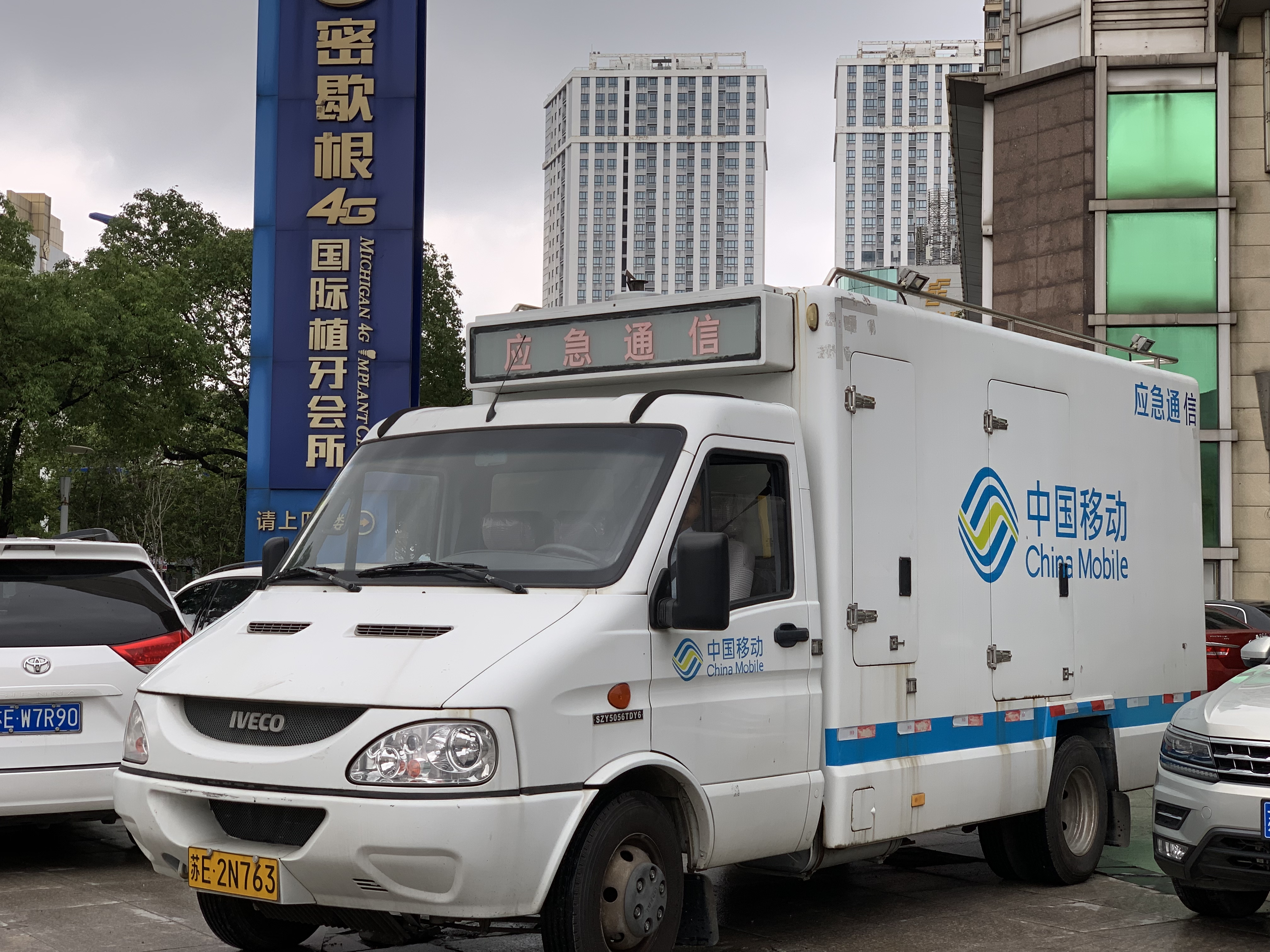 苏州首个5G远程会诊在常熟玉蕙口腔医院顺利完成