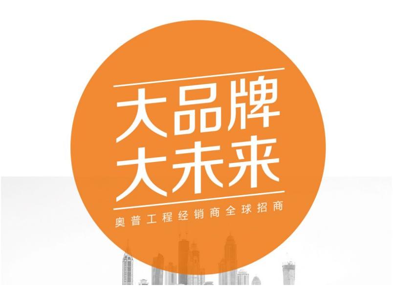 集成吊顶奥普价格,奥普集成吊顶现在怎么加盟