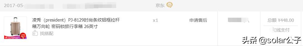 常年出差的人箱子里都有什么——90后大叔“翻箱”