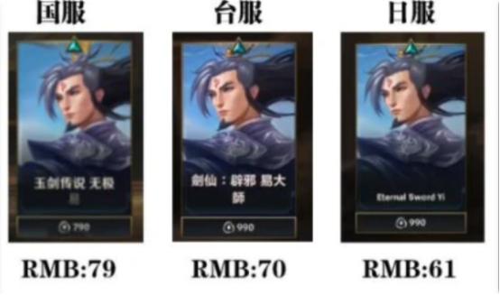 lol手游国服新皮肤爆料,lol手游国际服和国服皮肤价格