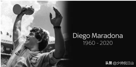 马拉多纳时代的巨星,马拉多纳是反美斗士么