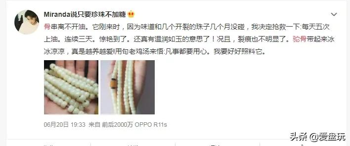 驼骨手串开裂图片,驼骨珠子开裂是怎么回事