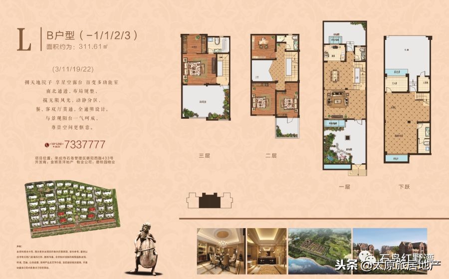 石岛红墅湾别墅值得买吗,荣成石岛红墅湾别墅图片