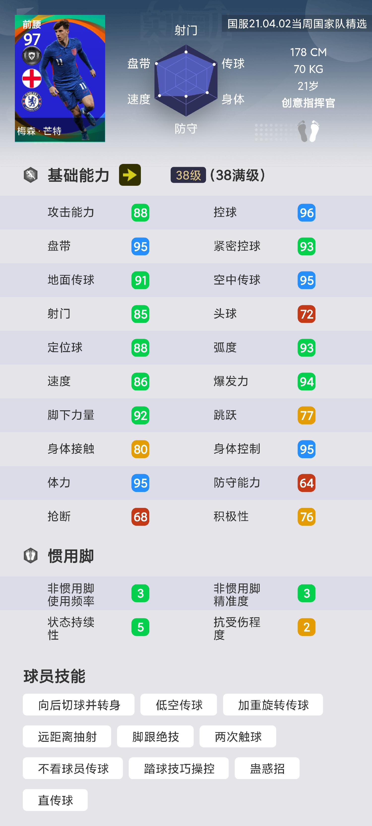 实况足球欧洲基础球员包,实况足球欧洲精选具体球员