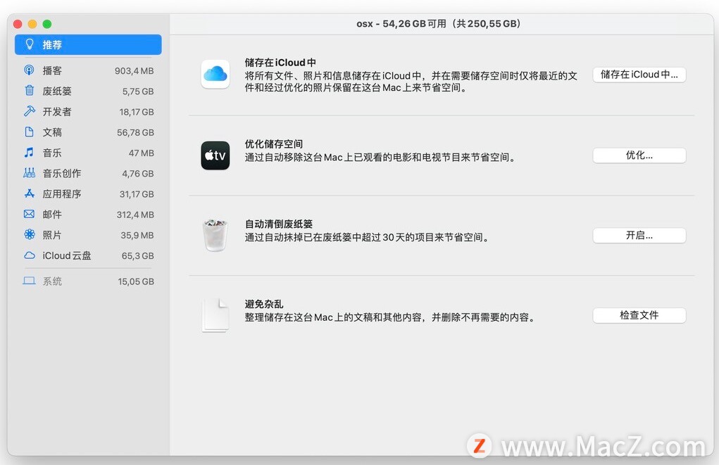 新手小白快速了解mac电脑,新手怎么认识macd