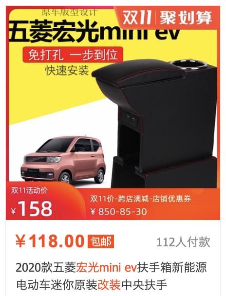 宏光miniev实用配件,宏光miniev2022配件