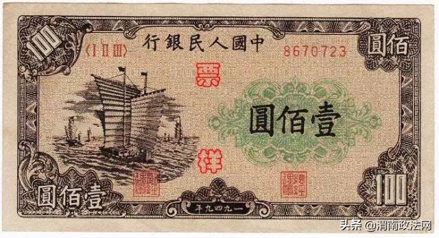 人民币上的贰错别字是谁先发现的,人民币上有个错别字是真的吗