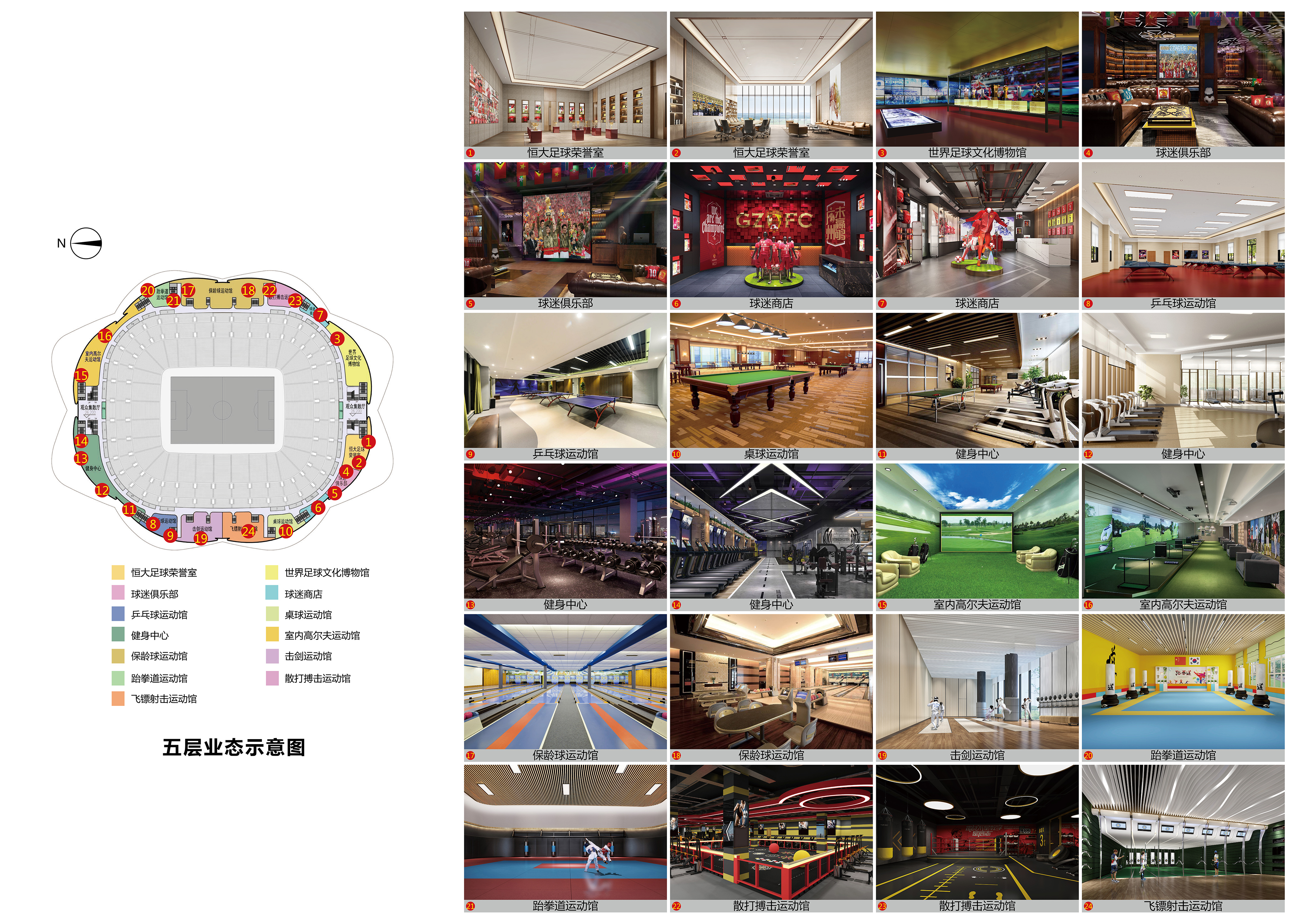 广州恒大足球场最新新闻,数亿球迷齐欢呼