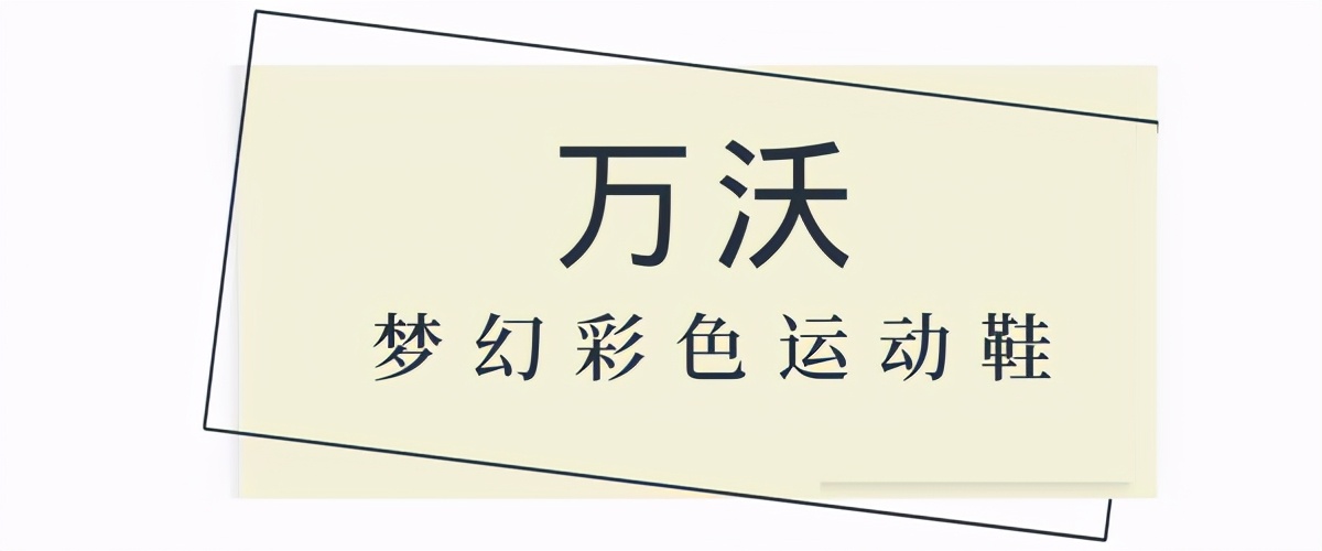 比较好看的女运动鞋,小学生运动鞋夏季网面洋气