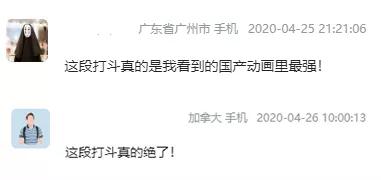 一人之下开播什么时候复播,为什么一人之下第三季比前几季好