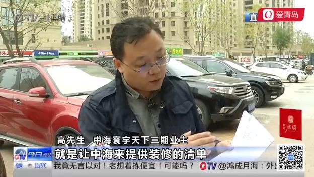 中海寰宇天下样板间青岛,青岛中海寰宇天下属于什么档次