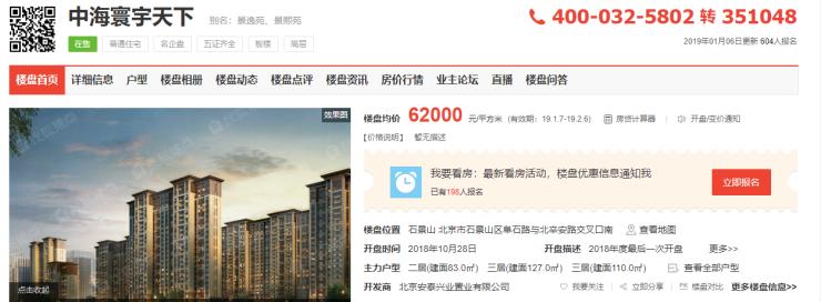 国风长安北京复式楼,国风长安叠墅怎么样