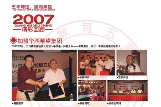 隐秘代孕产10女，居然牵出市值120亿民办高校集团总裁的发家史？