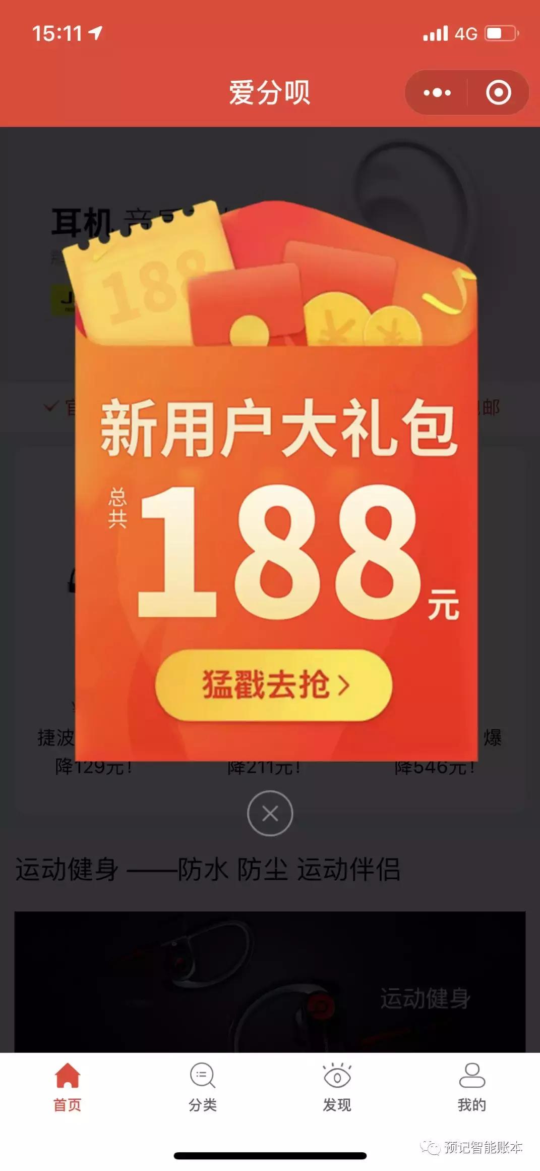 预记自营正品耳机价格比京东天猫便宜近4成还送188专享大礼包