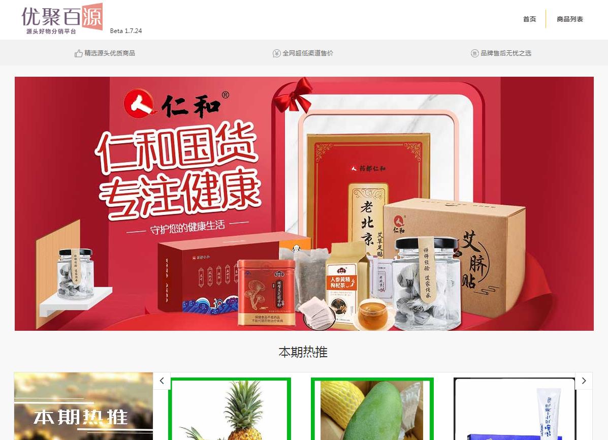 涔愬ぉ浼樻父,涔愬ぉ浼樻父鐢靛晢鍒嗛攢骞冲彴