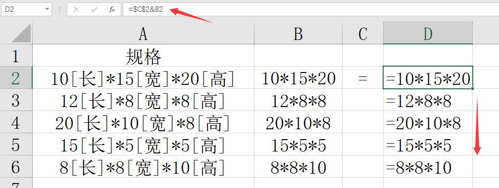 excel快速将数据填入相应的单元格,excel利用公式计算单元格的值